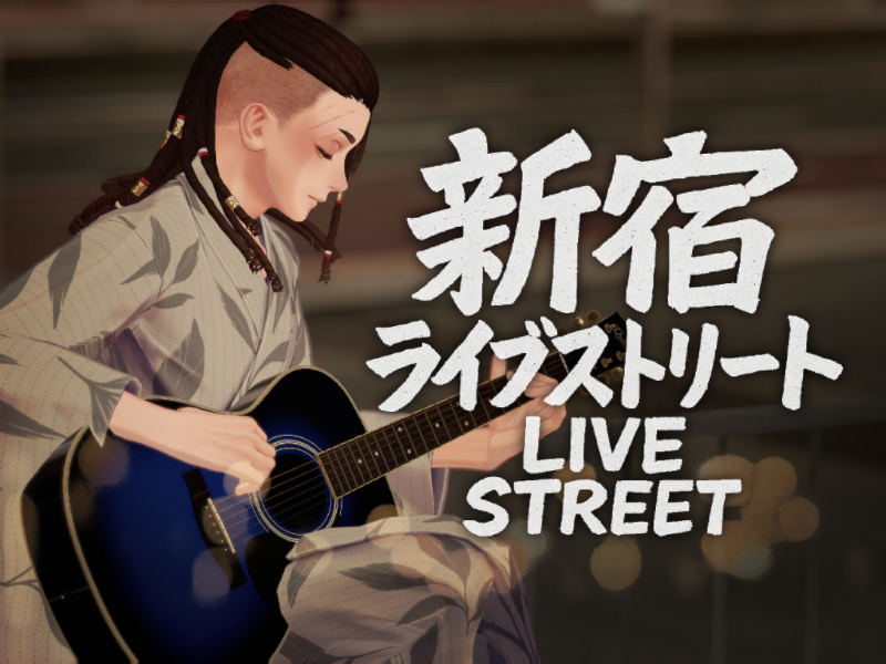 新宿ライブストリート / Shinjuku Live Street のワールド画像
